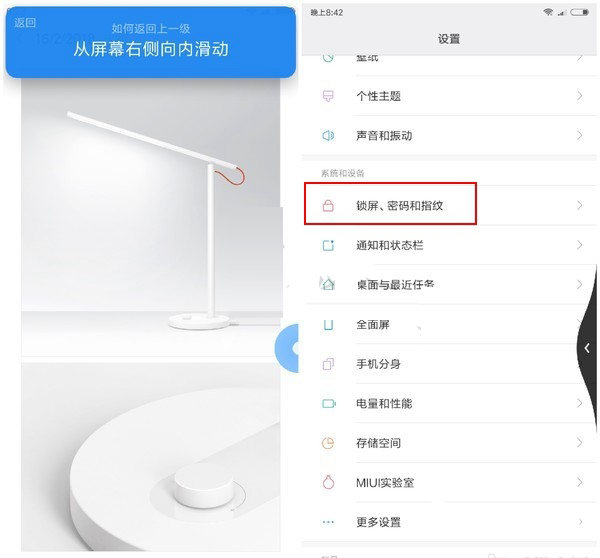 红米Note5