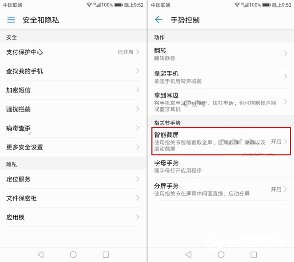 荣耀9青春版