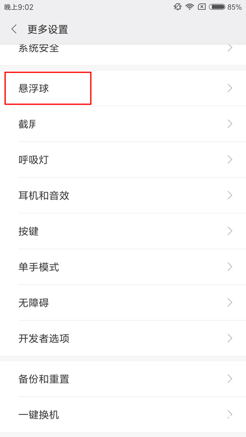 红米Note5A