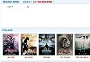 百度影音怎么下载电影