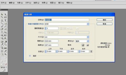 AI中怎么绘制虚线