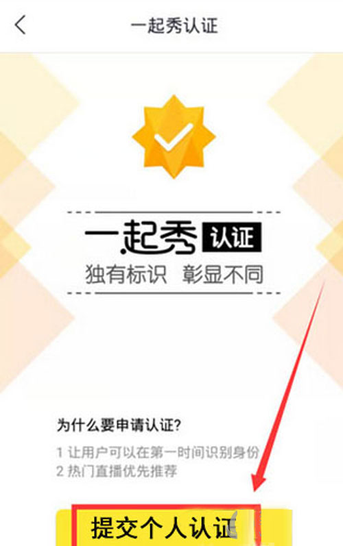 一起秀