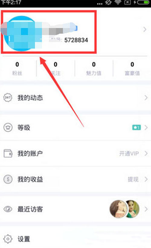 一起秀