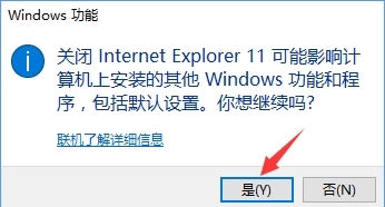 رInetrnet Explorer 11