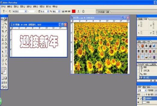 Photoshop制作文字图像