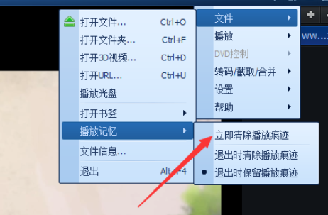 qq播放器怎么清除播放记录