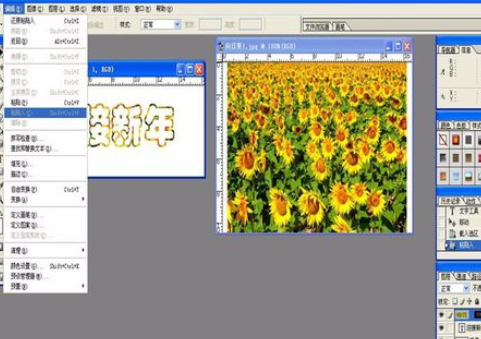 Photoshop制作文字图像
