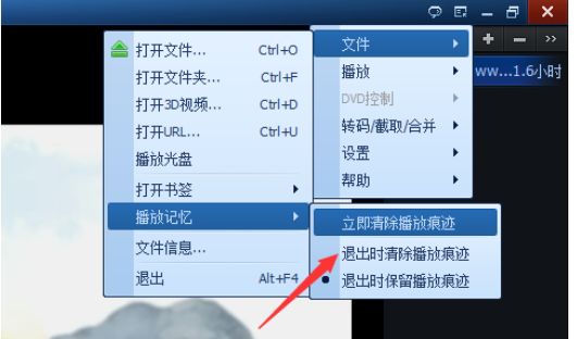 qq播放器怎么清除播放记录