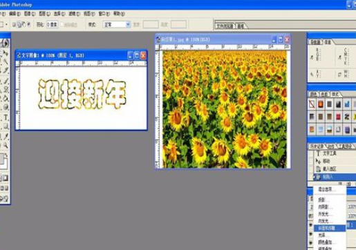 Photoshop制作文字图像