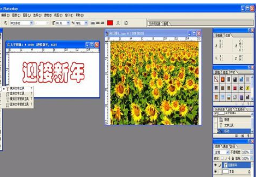 Photoshop制作文字图像