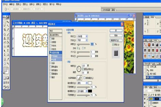 Photoshop制作文字图像