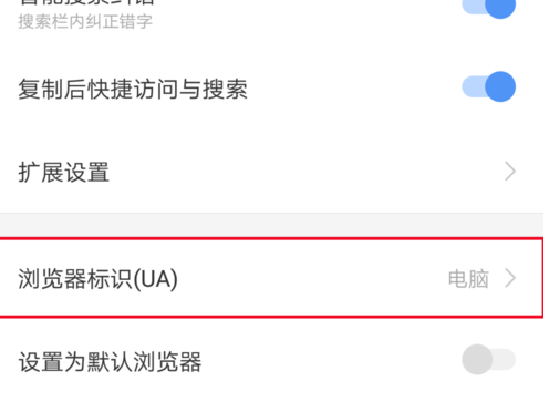 搜狗浏览器如何设置电脑版展示