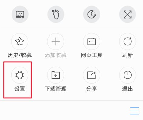 搜狗浏览器如何设置电脑版展示