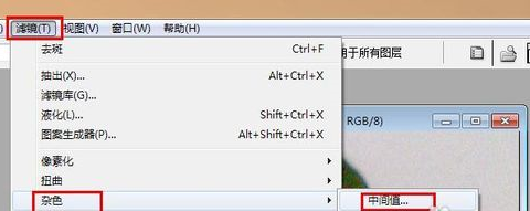 photoshop怎样去除照片噪点