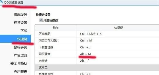 qq浏览器设置