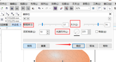 cdr如何绘制有裂纹的鸡蛋