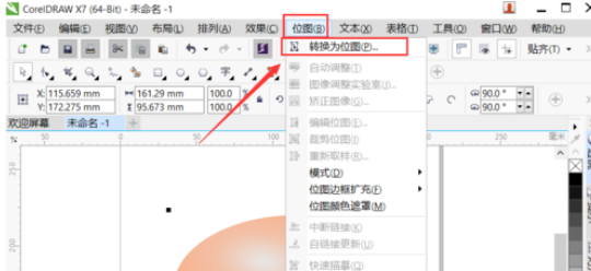 cdr如何绘制有裂纹的鸡蛋