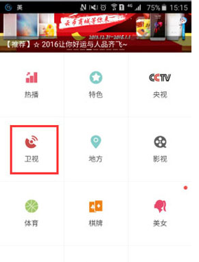 云图tv-卫士