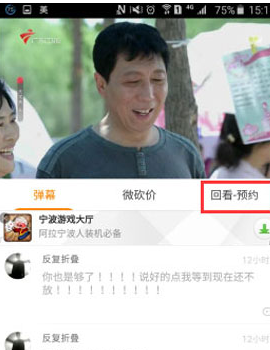云图tv-回看-预约