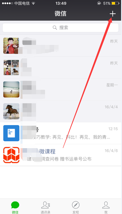 iPhone 6S微信如何扫描街景