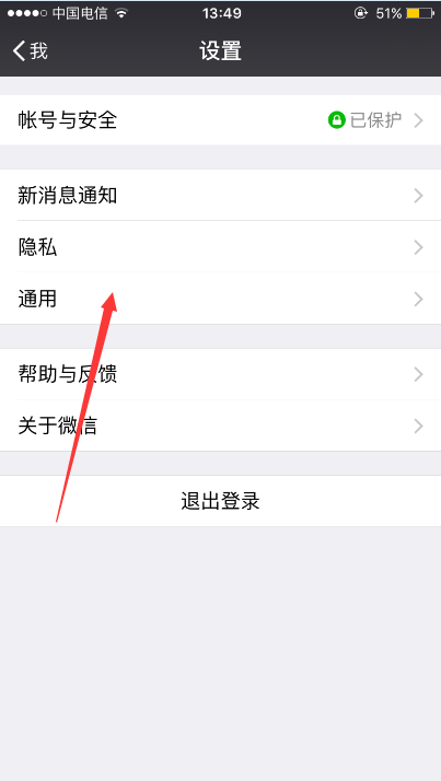 iPhone 6S微信如何打开听筒模式