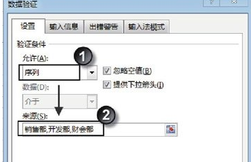 “设置”选项卡的设置