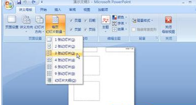 ppt2007