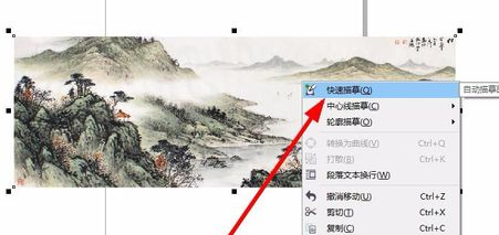 用CDR怎么做水墨画