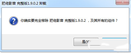 肥佬影音怎么卸载?肥佬影音卸载不了解决方法