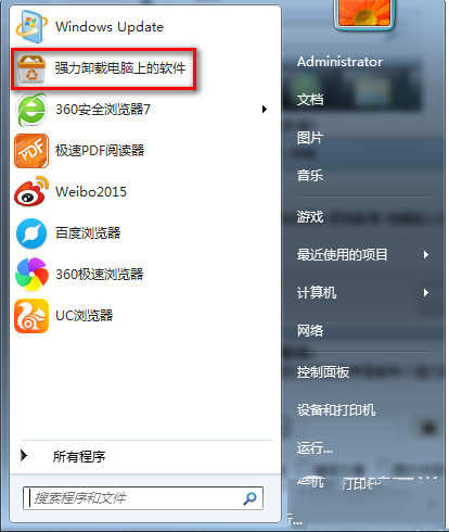 肥佬影音怎么卸载?肥佬影音卸载不了解决方法