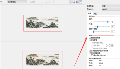 用CDR怎么做水墨画