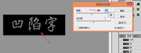 photoshop cc制作凹陷的文字