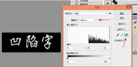 photoshop cc制作凹陷的文字