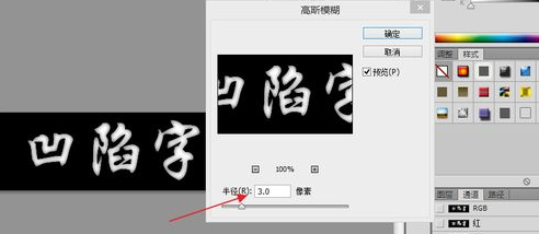 photoshop cc制作凹陷的文字