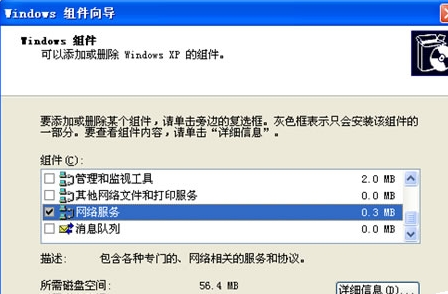 PPTV网络电视开启UPNP功能