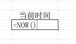 Excel怎么插入当前时间?Excel插入时间并自动更新教程