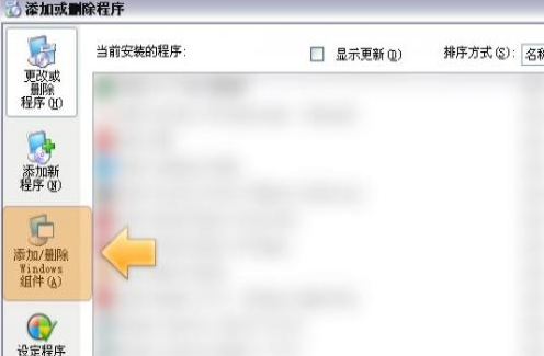 PPTV网络电视开启UPNP功能