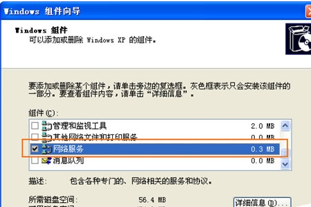 PPTV网络电视开启UPNP功能