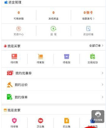 淘手游订单怎么取消 淘手游订单取消方法分享1