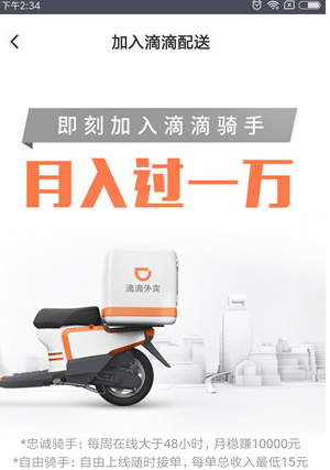 注册第二步