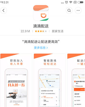 根据信息提示
