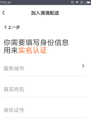 注册第三步