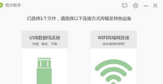 爱奇艺传片助手怎么用 爱奇艺传片助手使用教程1