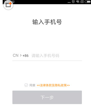 注册第一步