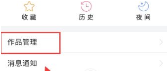 今日头条怎么发表文章 今日头条发表文章图文教程1