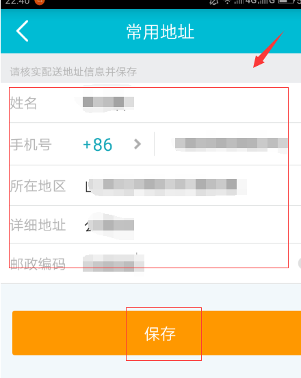 去哪儿旅行如何添加常用地址?