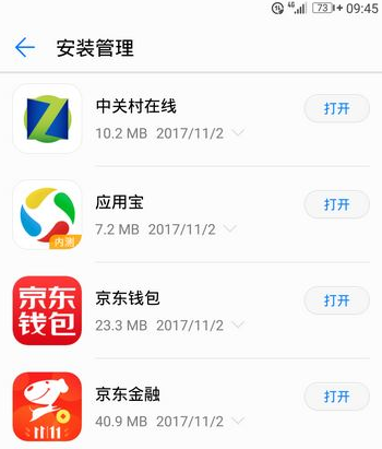 华为手机怎么开启应用自动更新?华为手机WIFI下自动更新软件教程