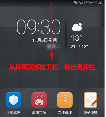 华为手机怎么开启应用自动更新?华为手机WIFI下自动更新软件教程