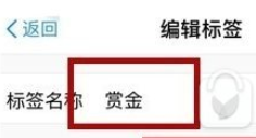 支付宝账单标签怎么删除 支付宝账单标签删除流程介绍2