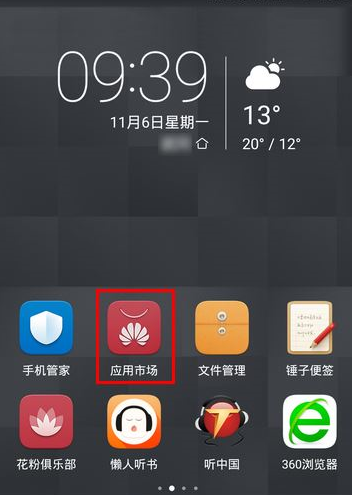 华为手机怎么开启应用自动更新?华为手机WIFI下自动更新软件教程